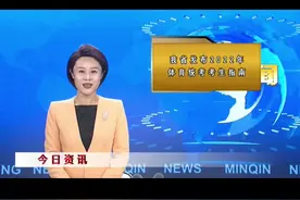 我省发布2022年体育统考考生指南 #甘肃 #体育统考视频封面