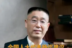 全国人大代表杨铿建议：大力发展智慧物业#两会视频封面
