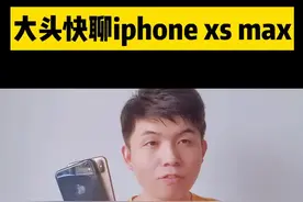 用了半年的iphone xs max 和大家谈谈我这半年的使用感受 #手机 #苹果视频封面