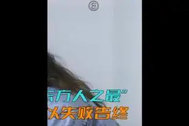 与马景涛分手后，2段婚姻最终都以失败告终视频封面