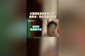 女子长期楼道里#烧香，#邻居#苦不堪言！她却说：我在#为国家祈福…… #邻里之间 #疫情 #迷惑行为大赏视频封面