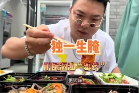 #抖音美食推荐官 #必吃榜 号称潮汕“毒药”被几个年轻小伙改良后视频封面