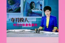 夺刀少年吗？在巴士车上奋力和歹徒搏斗，见义勇为救下全车人～自己却身负重伤．错过高考的两名学生…易政勇柳艳兵。他两最后双双考入名校，为他们点赞。#正能量 #传递正能量 #感动#高考 视频封面