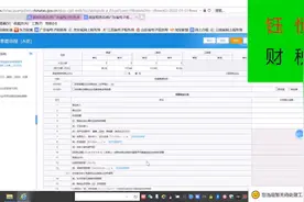 企业所得税季度申报表填报说明  #会计实操  #做账报税视频封面