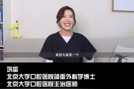 #科普 #露龈笑 什么是露龈笑？视频封面