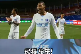 连足top5｜龙东大连人时期五大进球！龙东真是个全面的前锋！#大连足球