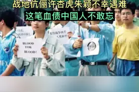 1999年5月7日，北约轰炸中国驻南联盟使馆，3位中国记者不幸逝世！其中一对战地伉俪的故事令人悲痛……#南斯拉夫大使馆 #勿忘历史吾辈自强 #铭记英雄视频封面