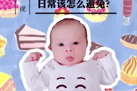 为什么宝宝有时候是“斗鸡眼”？一岁以内宝宝不要过于担心也不要忽视，该怎么避免缓解#亲子#育儿#宸宸妈聊育儿视频封面