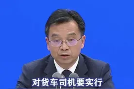 交通运输部：对货车司机实行“即采即走即追”#国务院联防联控机制权威发布    视频封面