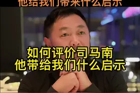 如何评价司马南，他给我们带来什么启示？#联想 #我要上热门 #司马南谈联想公司 #励志正能量 #司马南视频封面