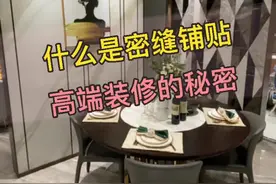 装修中很火的密缝铺贴，一个视频给你搞明白要不要做！#618选简一ok #瓷砖视频封面