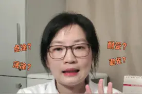 用 #维a酸乳膏需要注意的四点#医学科普 #皮肤