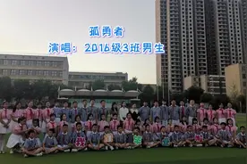 #加油少年未来可期《孤勇者》 班级歌曲MV，留作纪念吧！