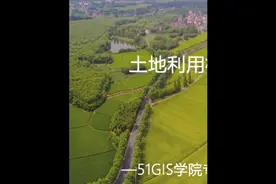 土地利用相关资料”一张图”查阅技术视频封面