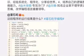 潘石屹学习Python几点感悟 [胜利] 小龙老师的Python课堂视频封面