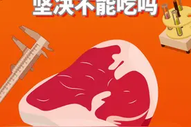 存放过久的冻肉究竟能不能吃？实验数据告诉你真相！#涨知识 #储备肉 #冷冻肉 #囤货 #健康科普 视频封面
