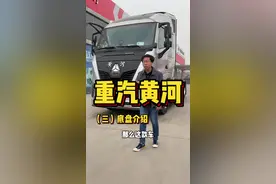 重汽黄河，底盘部分讲解（一）