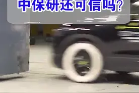 皓影事件，中保研被“充值”了吗？#皓影 #中保研汽车安全测试 #安全出行视频封面