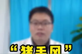猪毛风你给孩子刮过吗？儿科医生在线辟谣#科普 #辟谣 #健康 视频封面