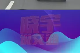 南昌市九洲高架:残疾人驾驶老年代步车上高架!危险！那么残疾人机动车驾照该怎么考呢？请关注下集～#c5驾照视频封面