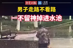 走路拒做“低头族”，安全第一啊！视频封面
