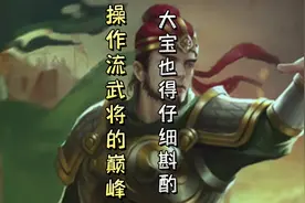 界徐盛-操作流武将的巅峰  玩好徐盛不能急，若凡必须万人迷视频封面