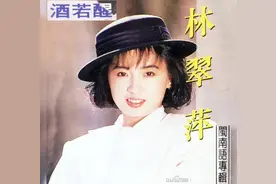林翠萍，1967年3月15日出生于中国台湾省彰化县，台湾女歌手视频封面