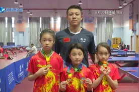 在2023年全国少儿乒乓球锦标赛预赛中视频封面