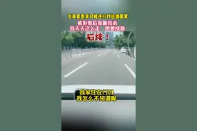 后续！交警来了！