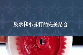 502胶水和小苏打结合的神奇作用#涨知识#科普#实用小技巧#手艺人#生活小妙招视频封面