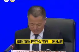 咸阳市确诊10例确诊病例，来自三条传播链 #陕西加油 #陕西dou知道 视频封面