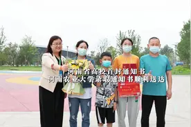 河南省高校首封通知书——河南农业大学2022年本科生录取通知书…视频封面