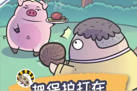 国家二级保护的穿山甲，已经被有些人吃成了一级保护动物了...... #元气轻漫班视频封面