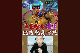 秀与被秀，玩的就是心跳！视频封面