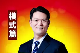 三次分配的意义到底是什么，你看完就知道了#价值观 #认知 视频封面