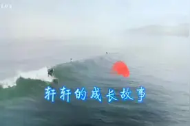 分享家庭训练营里轩轩的成长故事！#发育迟缓 #升学 #孤独症视频封面