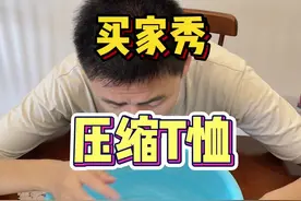 压缩T恤？谁能用得上…#评测 #买家秀 #压缩短袖 #压缩t恤 #压缩衣服视频封面