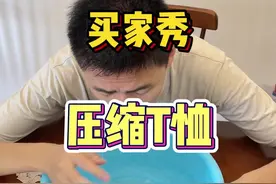 压缩T恤？谁能用得上…#评测 #买家秀 #压缩短袖 #压缩t恤 #压缩衣服视频封面