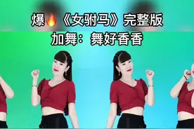 #女驸马广场舞完整版#弹跳#最潮广场舞#喜欢的一起来@抖音短视频