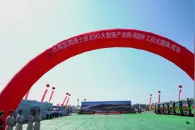 鹏博士西北5G大数据产业园项目落户榆中视频封面