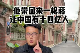 他冒死从国外带回来一根藤，让中国有了十四亿人。他就是红薯之父，陈振龙#导游来了 #红薯 #红薯种植 #地瓜 #番薯 #陈振龙 #饥荒