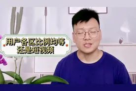 一线二线三线四线城市传统划分，在短视频的江湖里忽略吧 #短视频视频封面