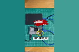 设置完端口映射终于可以随时随地存储读取数据了。但是他还不完美……#网络 #电脑 #路由器 @DOU+小助手视频封面