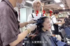 女生想要尝试绿色头发可是染红色？#显白颜色 #染发