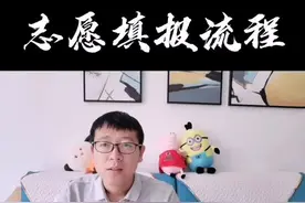 志愿填报样表可以网上找到格式！#学浪计划 #高考志愿填报 #高中 @DOU+小助手 @抖音短视频视频封面