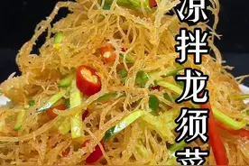 龙须菜清脆爽口#家常菜 #凉拌菜 #家乡美食 @抖音美食 @DOU+小助手视频封面