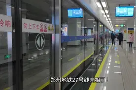 郑州地铁27号线亮相了！由此航空港区地铁规划目前已经达十条视频封面