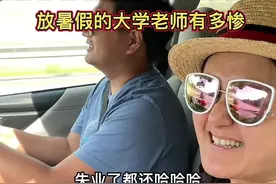 美国大学老师放假即失业啊，没有工资的那种啊。你想有这种无薪假吗？#海外生活 #记录真实生活 #中年夫妻视频封面