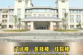 东方医院创三级甲等医院项目今年年底完成竣工并投入使用 #上热门视频封面
