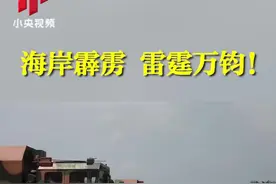 岸基反舰导弹部队年终大考！视频封面